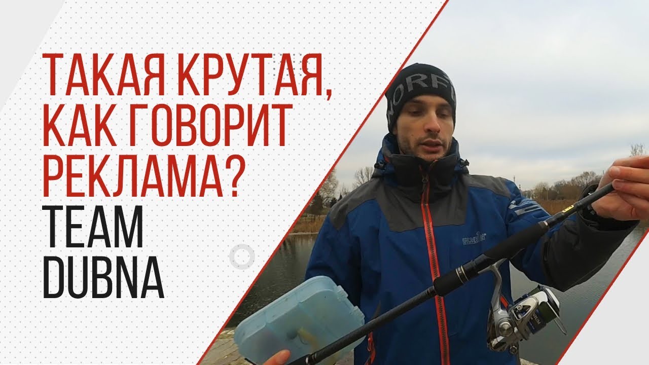 Спиннинг для джига. Jig It (Champion rods) Team Dubna. Вещь или очередная спекуляция?