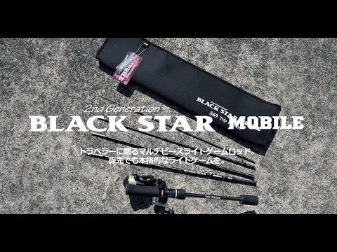 Обзор XESTA Black Star MOBILE 2 S69 Trip Friction. На рыбалку налегке.