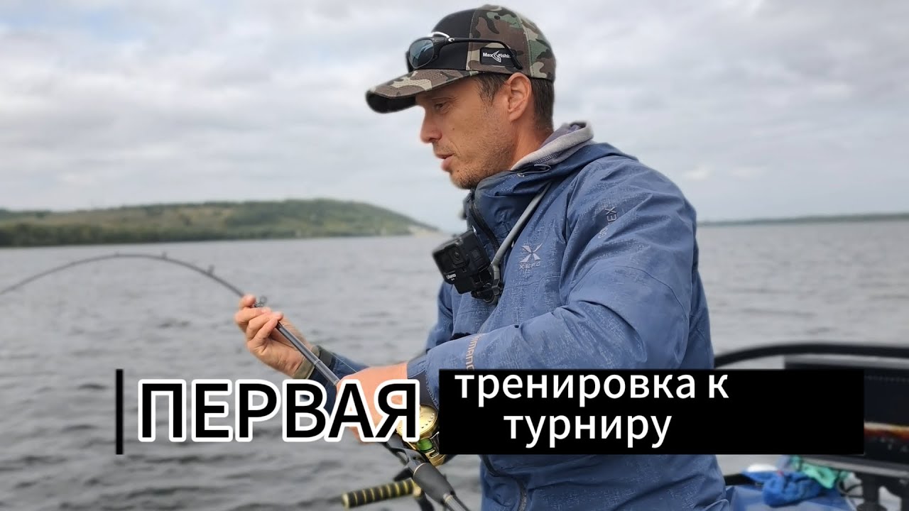Тренировочный день!