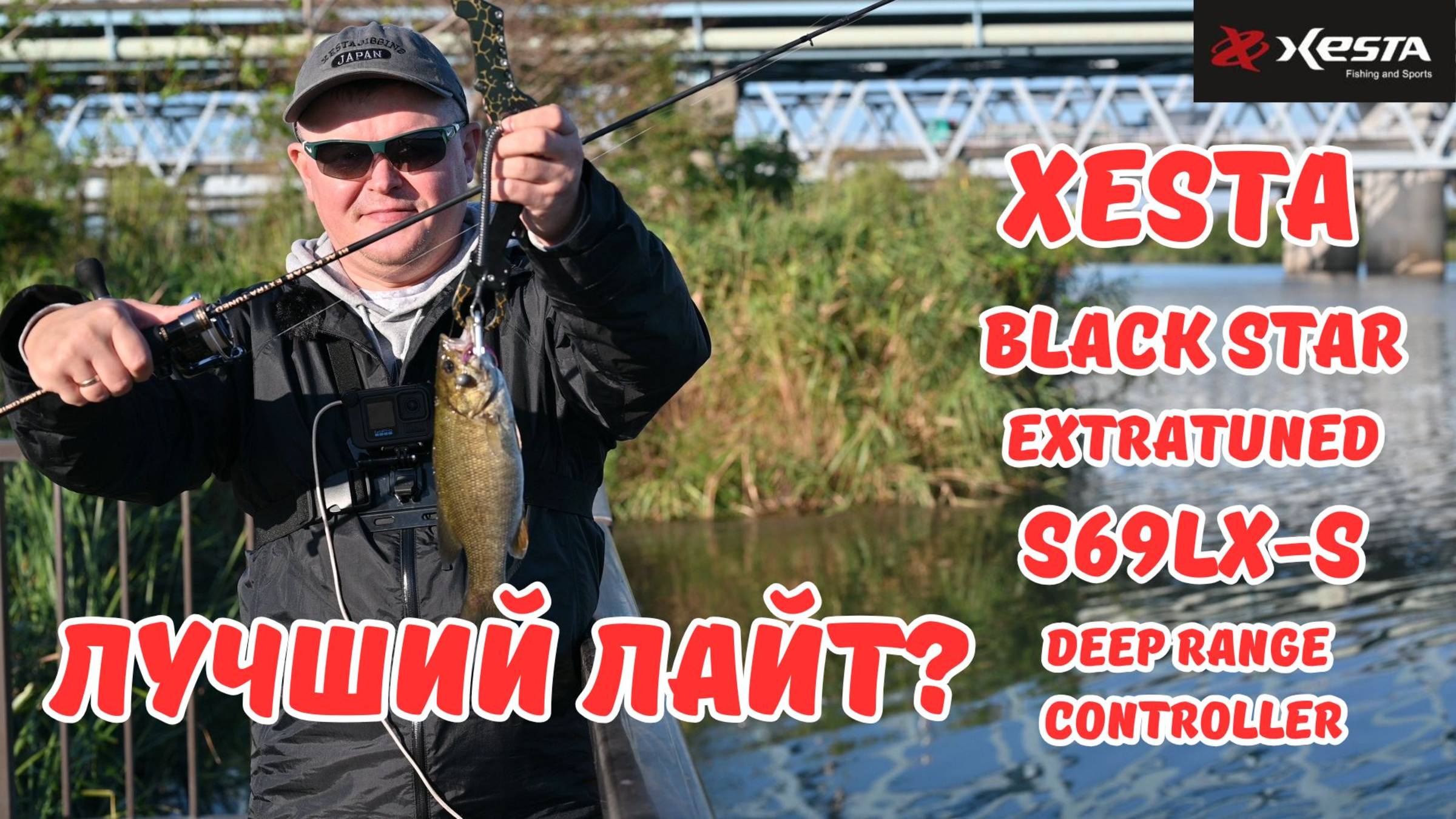 ЛУЧШИЙ ЛАЙТ НАЙДЕН? | XESTA BLACK STAR EXTRA TUNED S69LX-S DEEP RANGE CONTROLLER<br />
