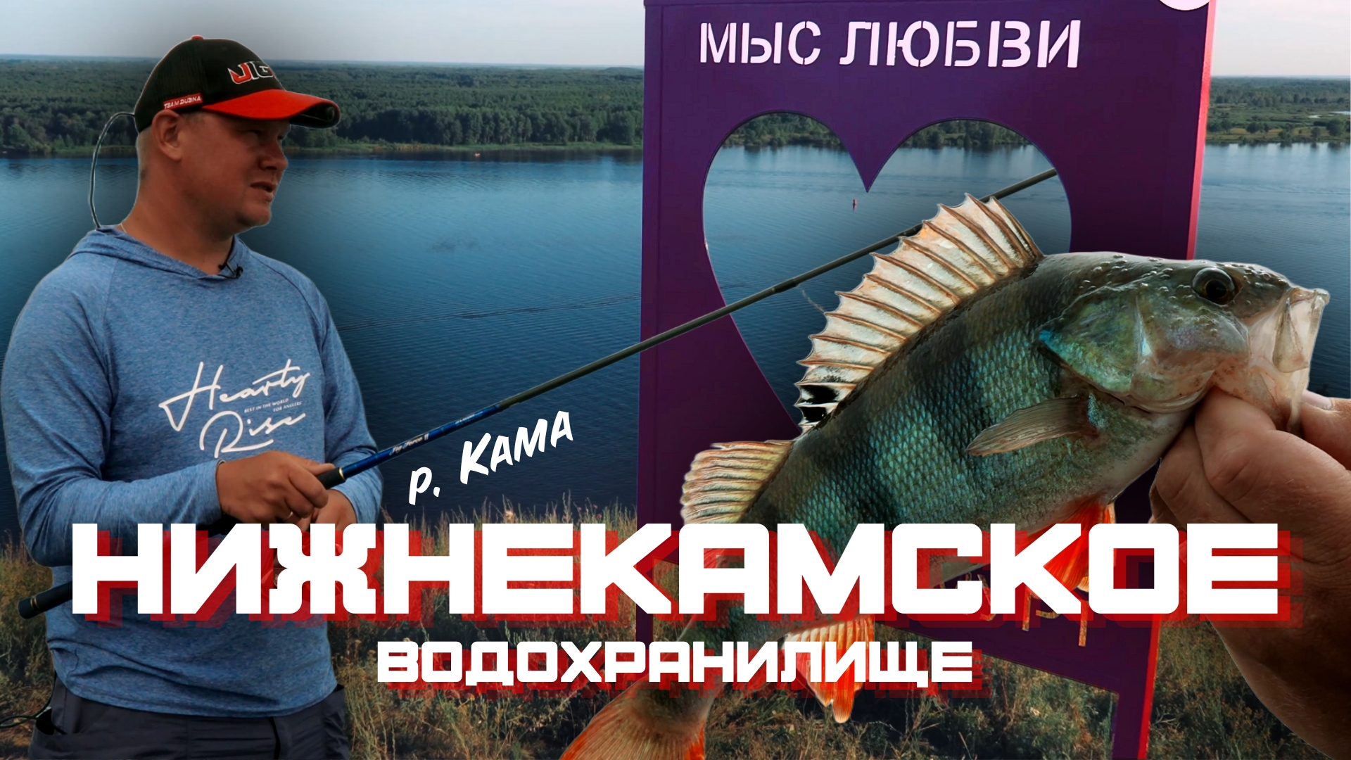 Спиннинг с лодки на Нижнекамском водохранилище с Максимом Матросовым
